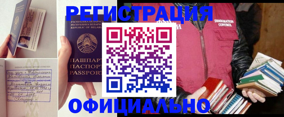 регистрация в Брянске