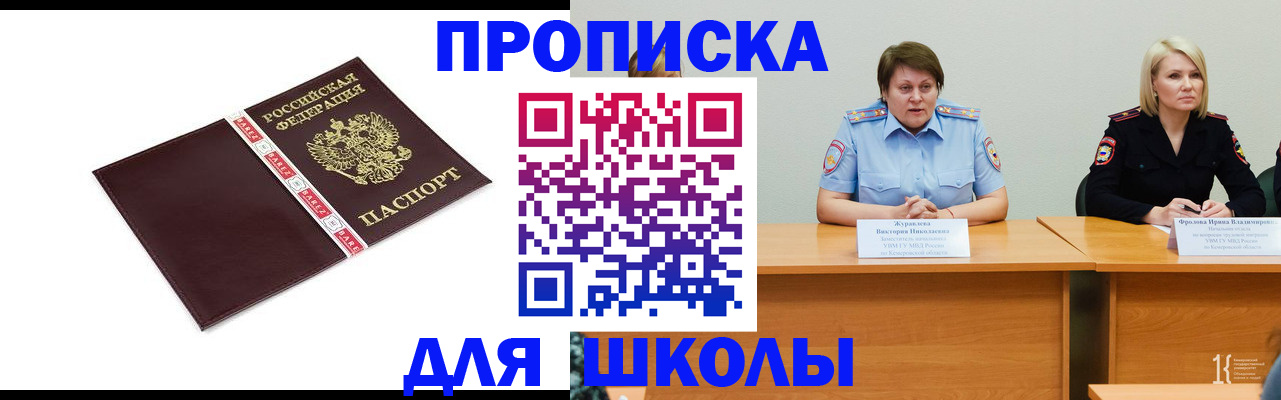 временная регистрация недорого в Брянске