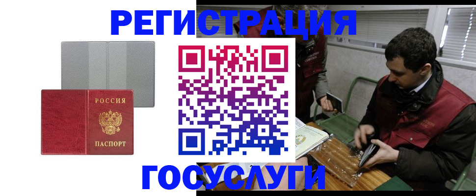 временная регистрация надежно в Брянске